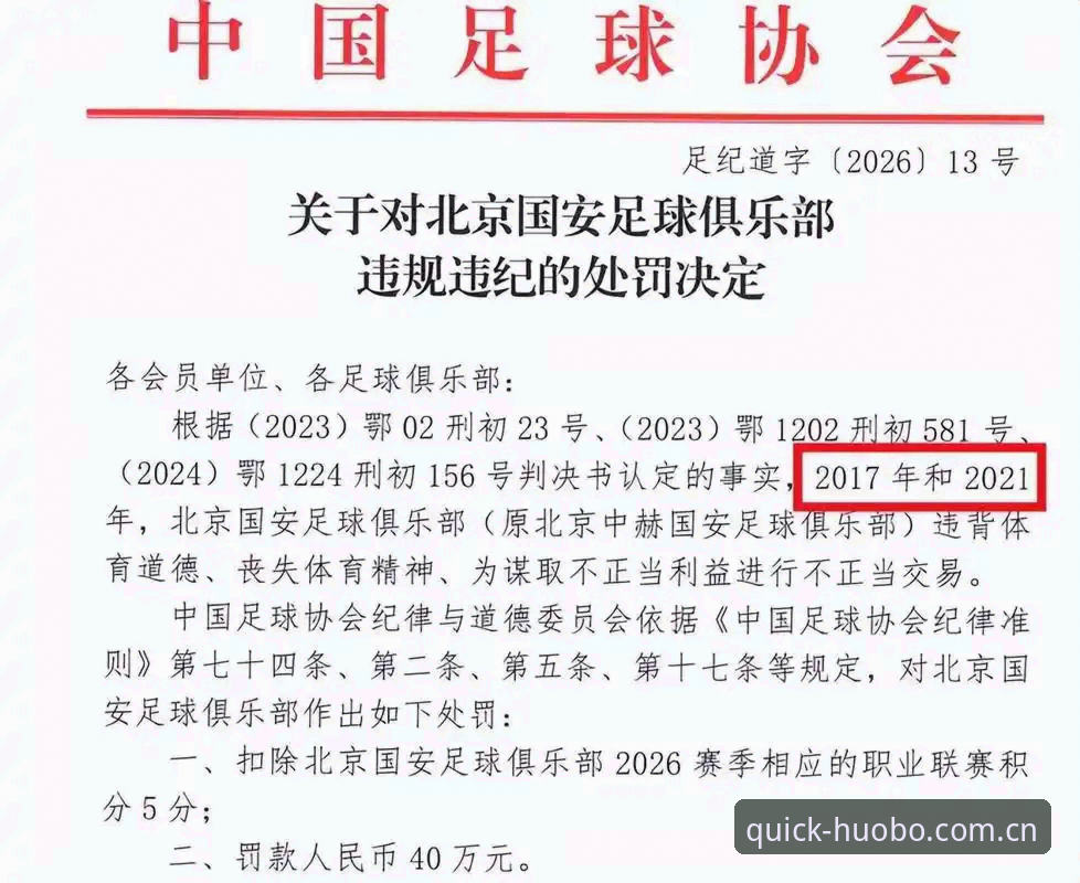 资深用户分享：解读足协第三批禁足名单后的行业变革与竞彩新思考