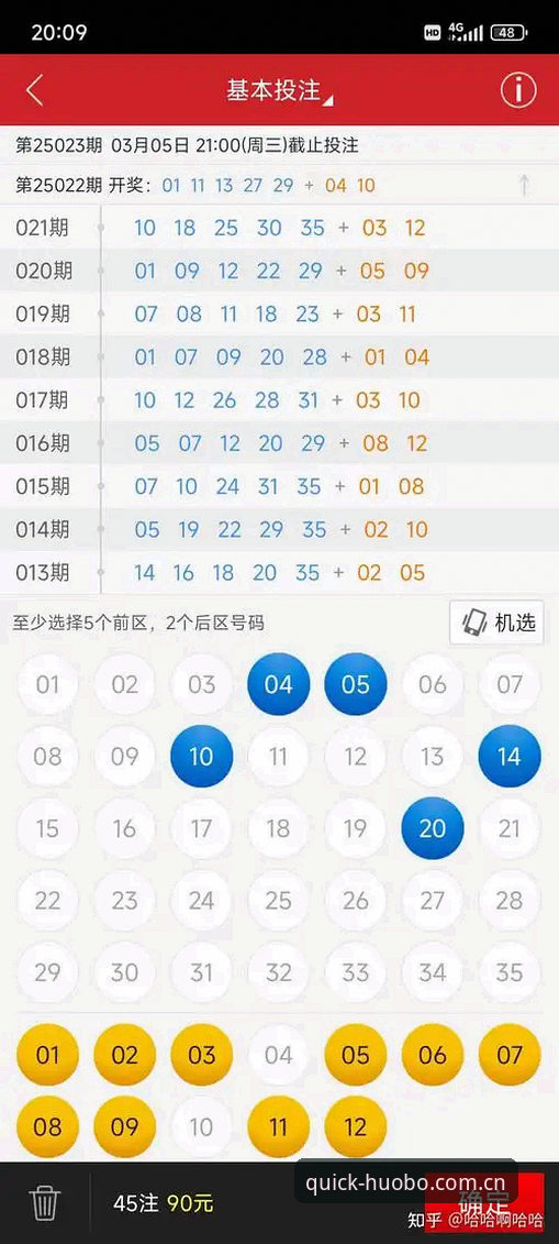 火博体育安卓版使用教程全面解析：从下载到投注的完整指南
